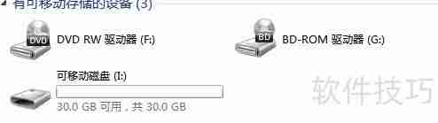 台电U盘加密大师使用教程