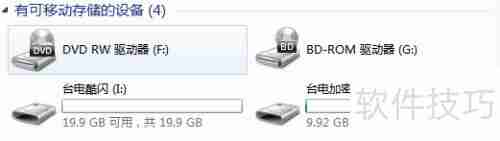 台电U盘加密大师使用教程