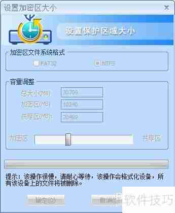 台电U盘加密大师使用教程