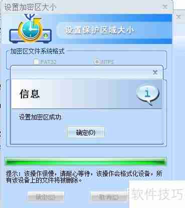 台电U盘加密大师使用教程