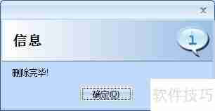 台电U盘加密大师使用教程