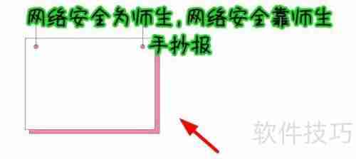 网络安全为师生，共筑防线靠大家手抄报