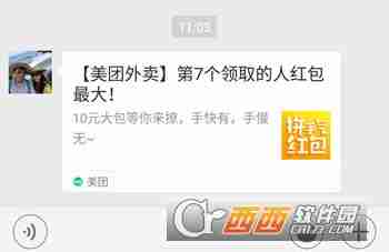 美团外卖怎么分享红包 美团外卖分享红包教程