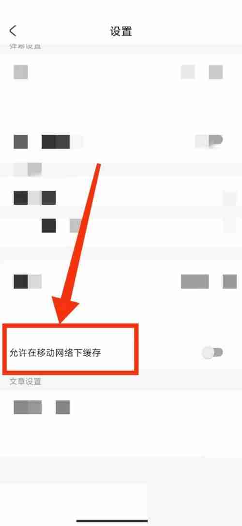 AcFun流量缓存功能怎么关闭?AcFun流量缓存功能关闭教程