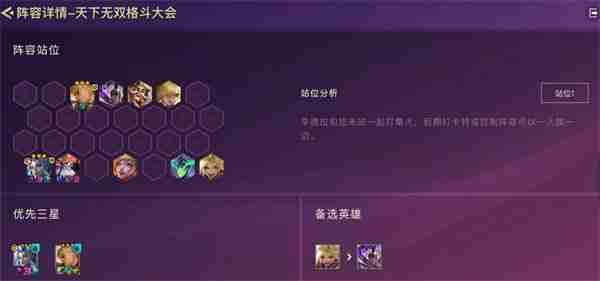 金铲铲之战S15混沌辛德拉怎么搭配?阵容构建