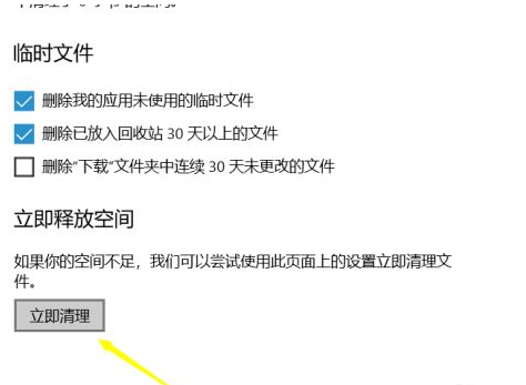 教你怎么清理win10系统磁盘空间
