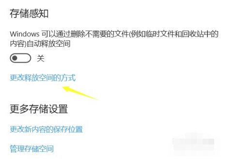 教你怎么清理win10系统磁盘空间