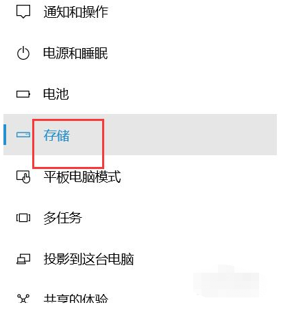 教你怎么清理win10系统磁盘空间