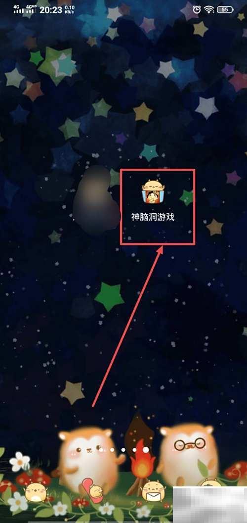 神脑洞293关通关攻略