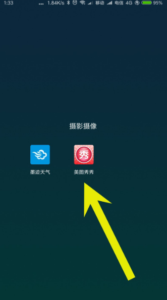 美图秀秀照片拼图功能怎么用 具体操作步骤