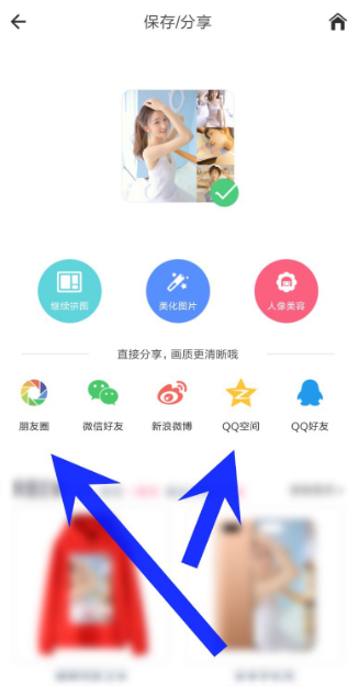 美图秀秀照片拼图功能怎么用 具体操作步骤