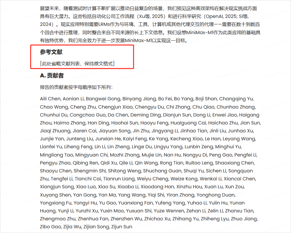 MiniMax深夜开源首个推理模型M1，这次是真的卷到DeepSeek了。