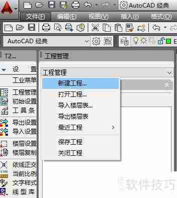 天正电气图纸目录自动生成方法