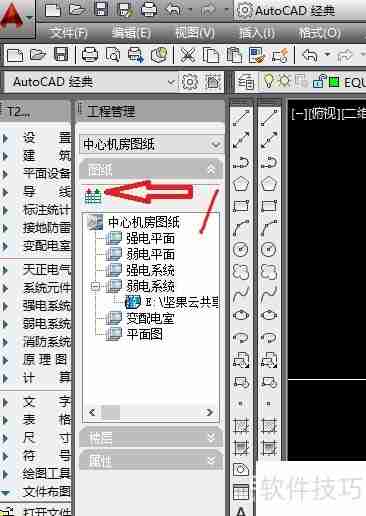 天正电气图纸目录自动生成方法