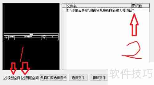 天正电气图纸目录自动生成方法