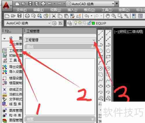 天正电气图纸目录自动生成方法