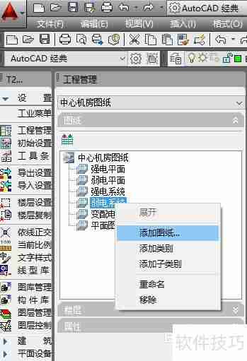 天正电气图纸目录自动生成方法