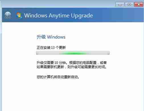 Win7家庭普通版升级为旗舰版的方法