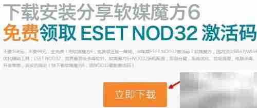 免费获取ESET一年激活码