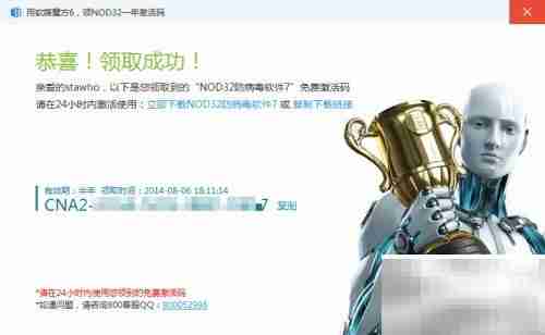 免费获取ESET一年激活码