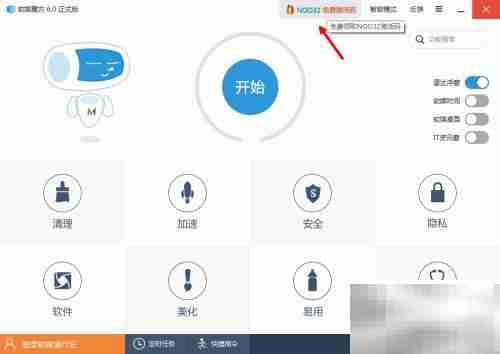 免费获取ESET一年激活码