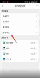 如何在苏宁易购注销账号