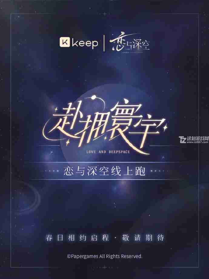 《keep》奖牌跑完多久发货解答