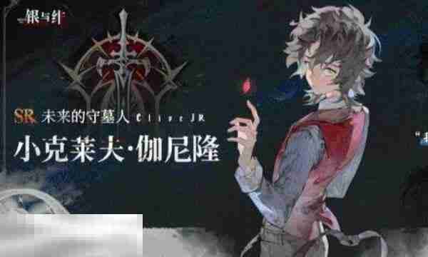 银与绯小克莱夫是什么类型 银与绯小克莱夫角色介绍