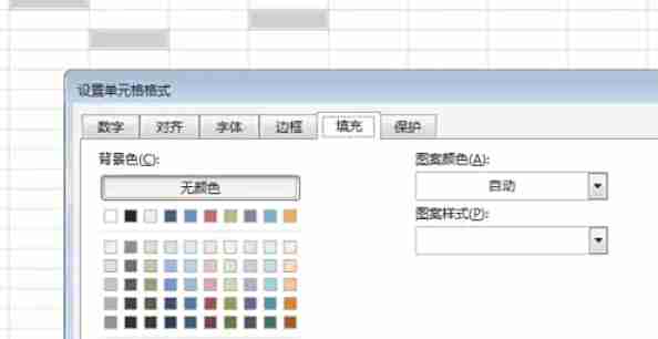 Excel 2016怎么给单元格填充图案-Excel 2016给单元格填充图案的方法