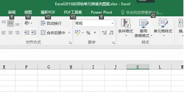 Excel 2016单元格填充图案教程