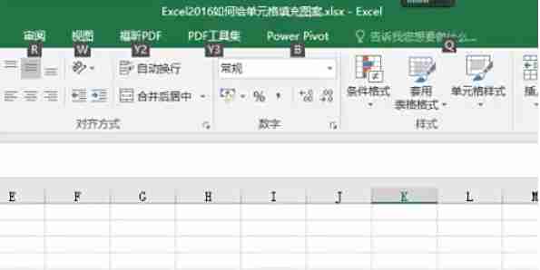 Excel 2016怎么给单元格填充图案-Excel 2016给单元格填充图案的方法