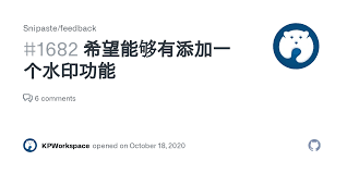 Snipaste截图后怎样添加文字水印