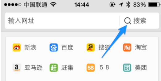 UC浏览器设置百度为默认搜索方法