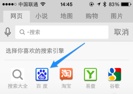 uc浏览器怎么设置百度为默认搜索 具体操作步骤