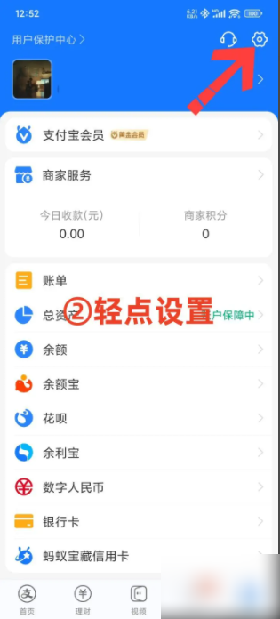 支付宝如何隐藏自己的真实姓名 支付宝隐藏真实姓名方法介绍