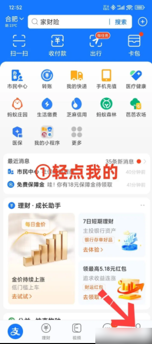 支付宝如何隐藏自己的真实姓名 支付宝隐藏真实姓名方法介绍