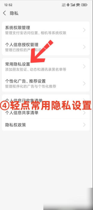 支付宝如何隐藏自己的真实姓名 支付宝隐藏真实姓名方法介绍