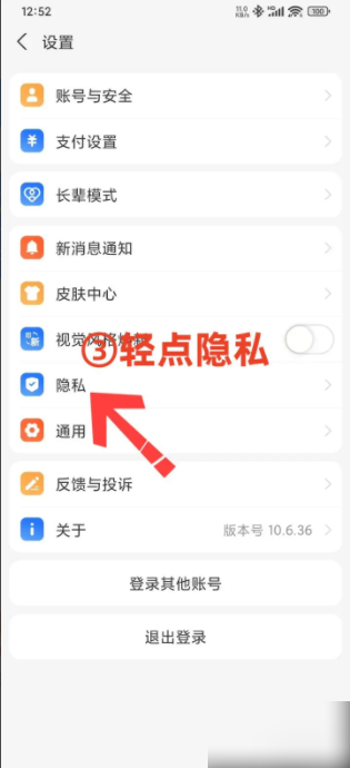 支付宝如何隐藏自己的真实姓名 支付宝隐藏真实姓名方法介绍