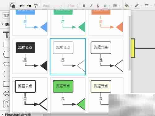 菜单栏风格调整技巧