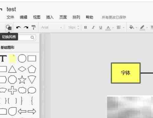 菜单栏风格调整技巧