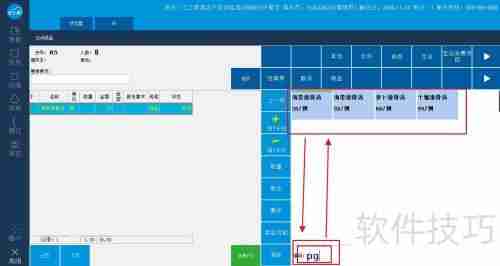 云上客智慧餐饮管理系统点菜送单功能介绍