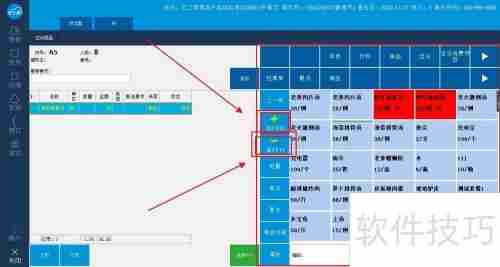 云上客智慧餐饮管理系统点菜送单功能介绍