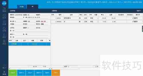 云上客智慧餐饮管理系统点菜送单功能介绍