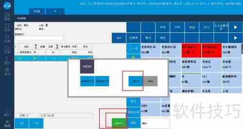 云上客智慧餐饮管理系统点菜送单功能介绍
