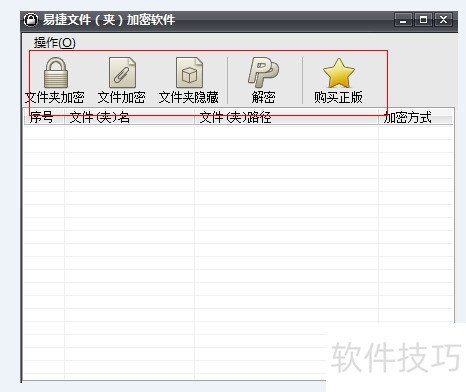 文件加密大师：保障您的数据安全隐私