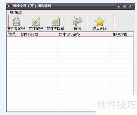 文件加密大师:保障您的数据安全隐私