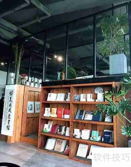 书店经营茶饮：打造文化与休闲结合的新空间