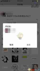 微信朋友圈评论如何发图片