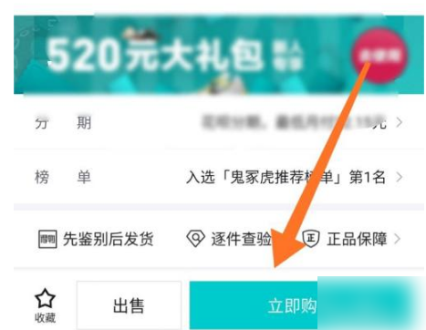 得物怎么办花呗分期 得物办理花呗分期方法介绍
