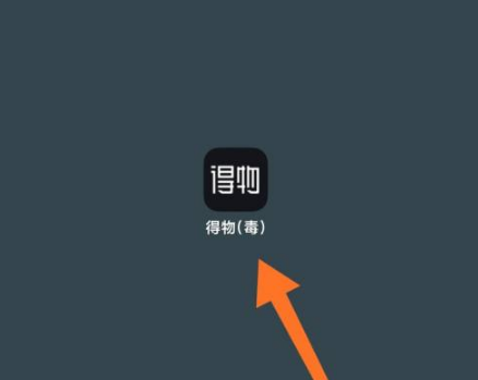 得物怎么办花呗分期 得物办理花呗分期方法介绍